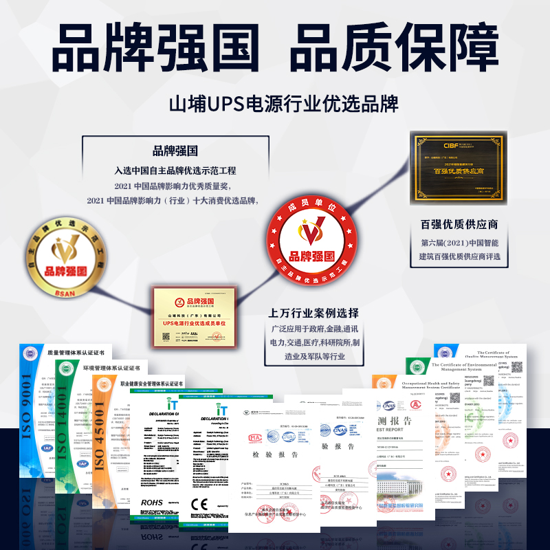 单进单出6-10KVA在线高频系列UPS电源