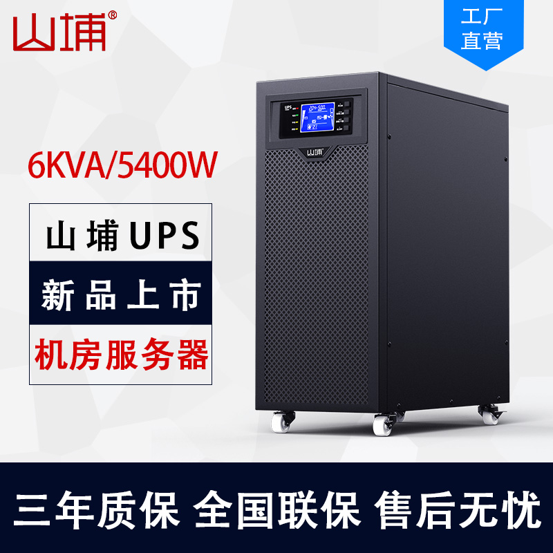 山埔SP6K 6KVA/5400W
