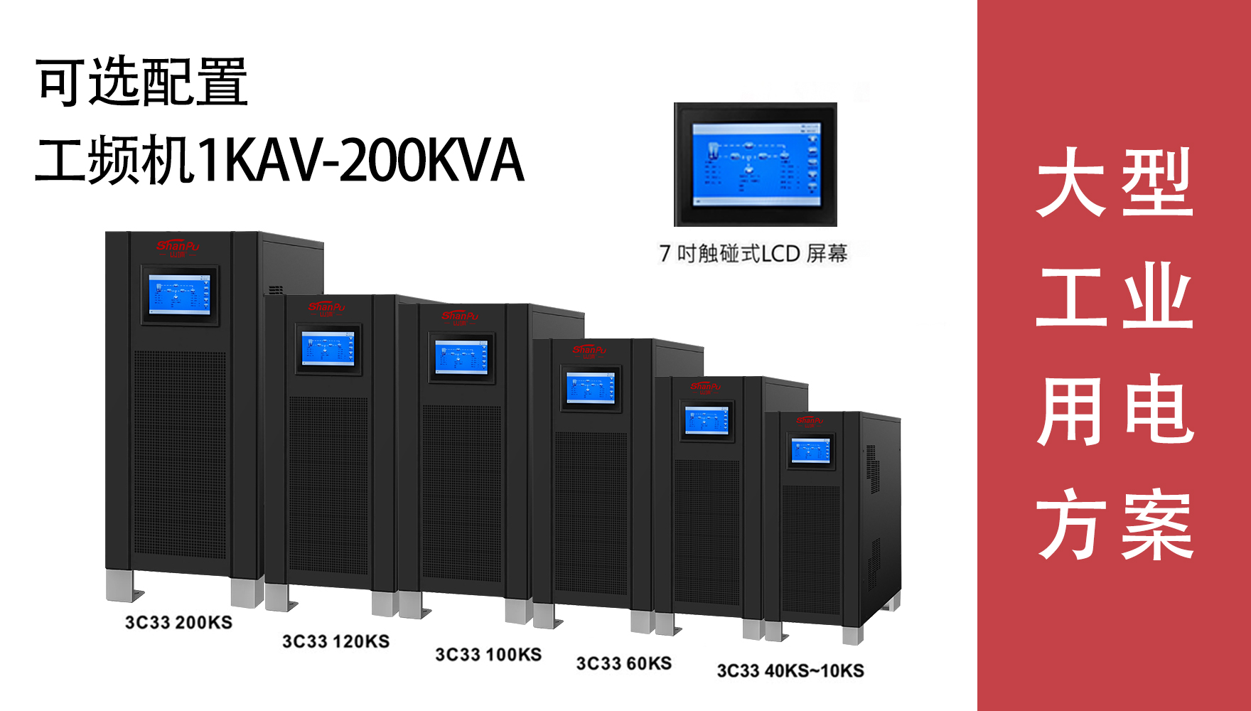 工频机1-200K.jpg